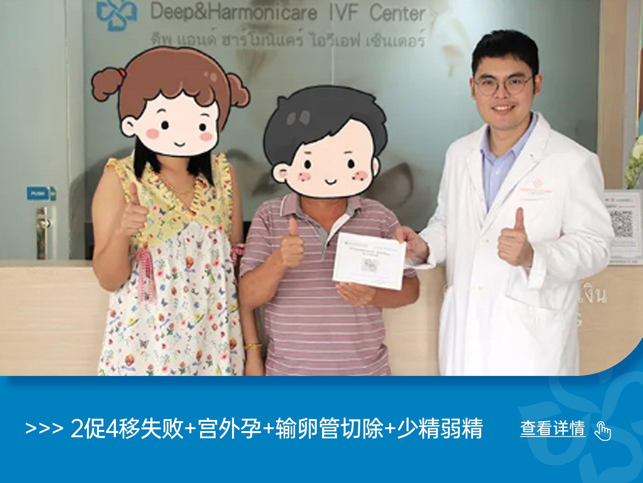 2促4移失败，宫外孕、输卵管切除、少精弱精……绝望之际峰回路转？